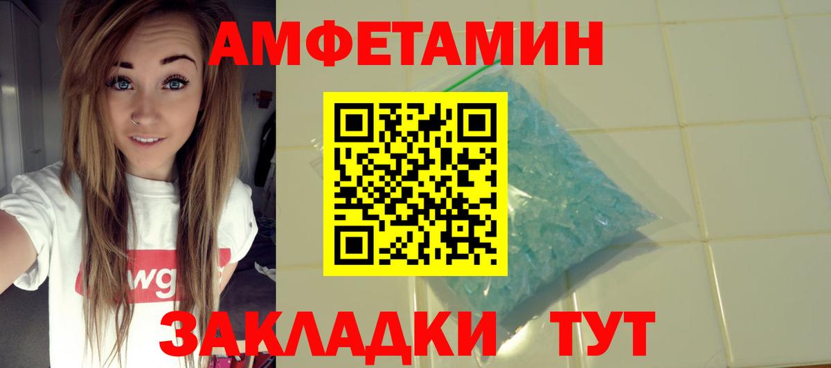 Amphetamine VHQ Сибай