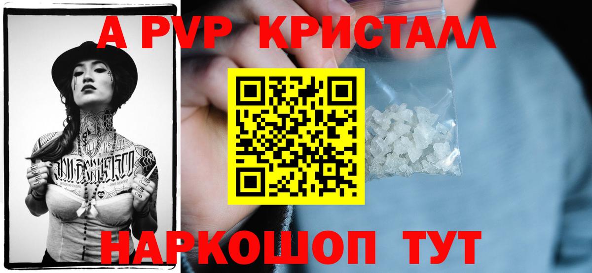 Сибай  Alpha-PVP кристаллы  Alpha-PVP VHQ  Alpha-PVP  Вход с VPN  Alpha PVP СК КРИС 