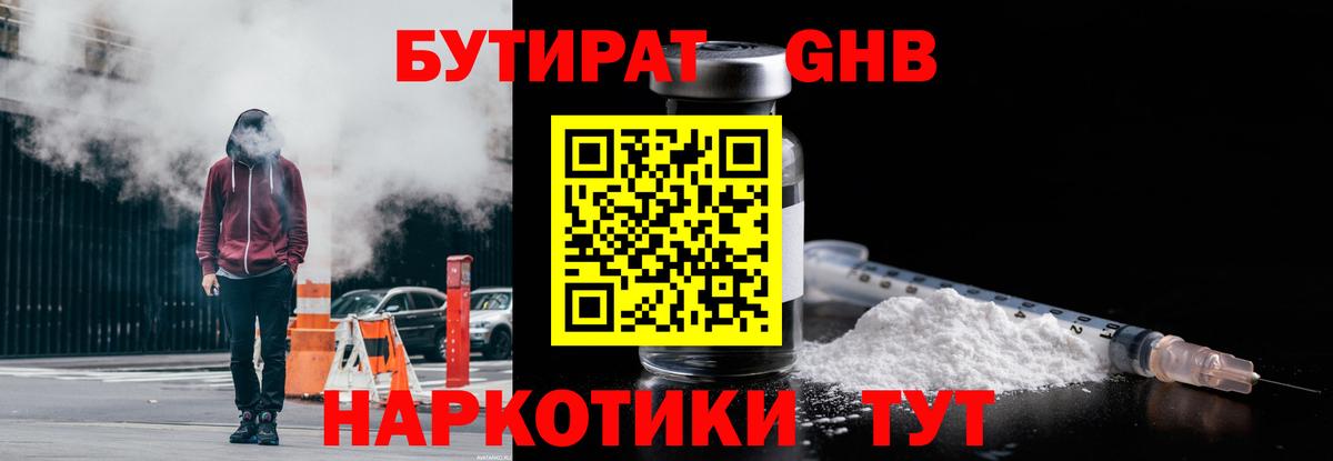 Сибай  БУТИРАТ BDO  Вход с VPN 