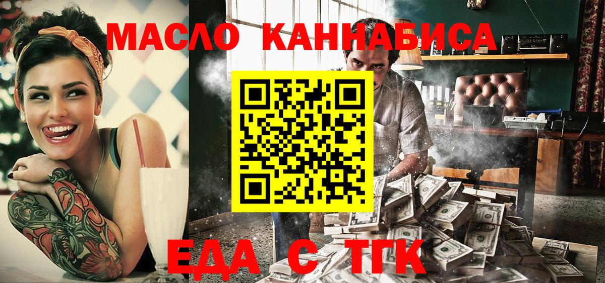 Сибай  Cannafood марихуана  Вход с VPN 
