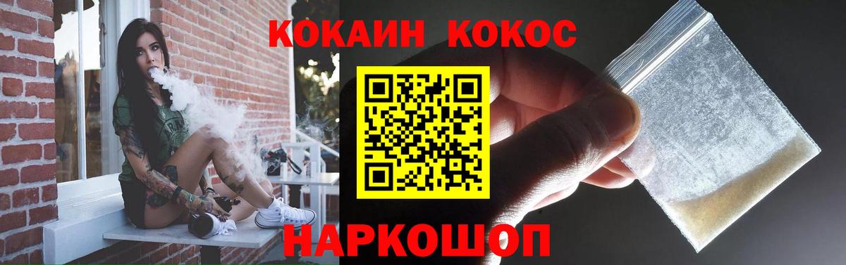 COCAIN FishScale Сибай