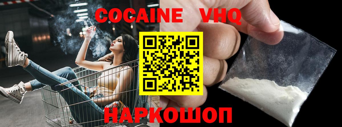 КОКАИН Боливия  Cocaine 98%  Вход с VPN  Cocaine  Сибай 