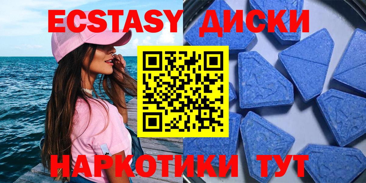 Ecstasy 250 мг Сибай