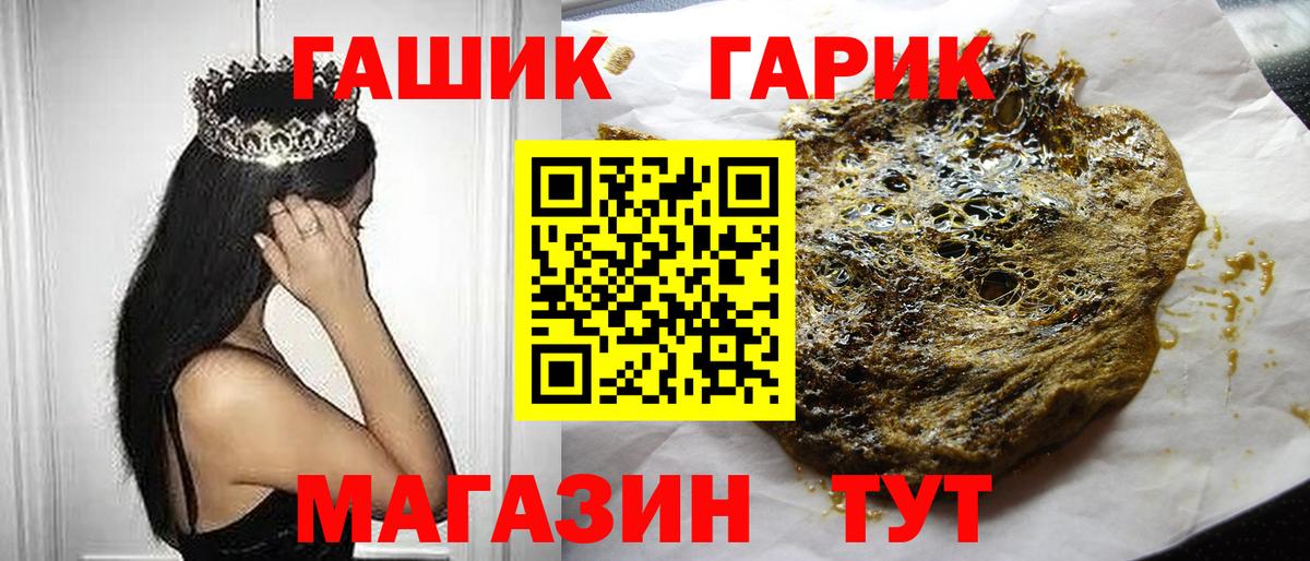 ГАШИШ ice o lator Сибай