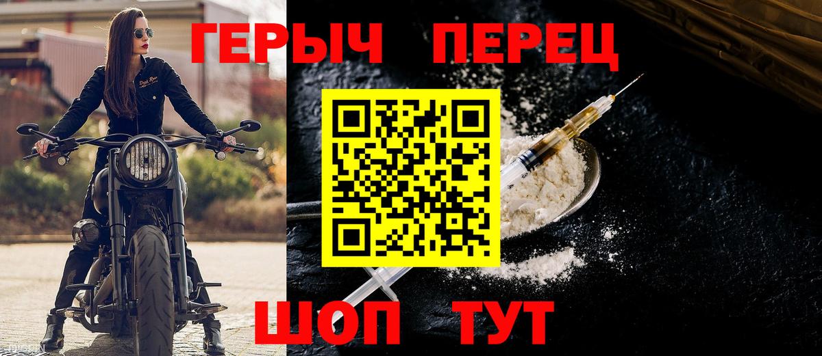 Героин гречка Сибай