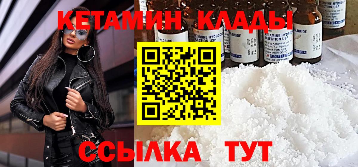 КЕТАМИН VHQ Сибай