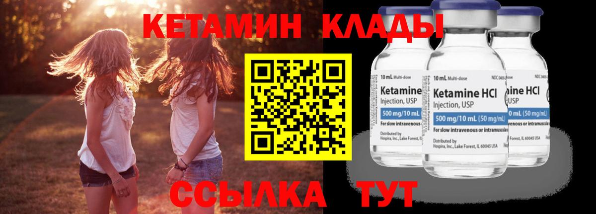 Сибай  Кетамин ketamine  Вход с VPN  КЕТАМИН ketamine 