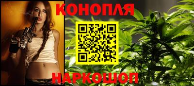 каннабис Обнинск