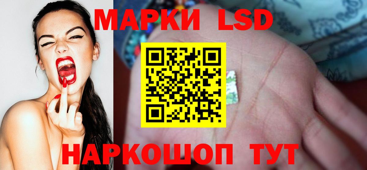 LSD-25 экстази кислота Сибай