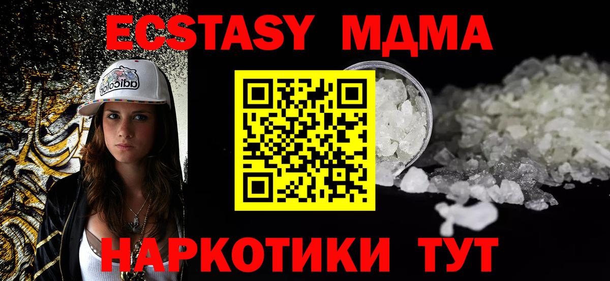 MDMA VHQ  MDMA Molly  Сибай  МДМА  Вход с VPN 