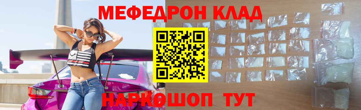 Меф Сибай