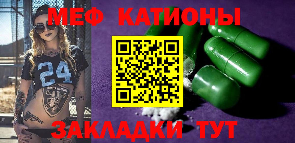 МЯУ-МЯУ  Вход с VPN  МЯУ-МЯУ  Мефедрон мяу мяу  Сибай  МЯУ-МЯУ VHQ 