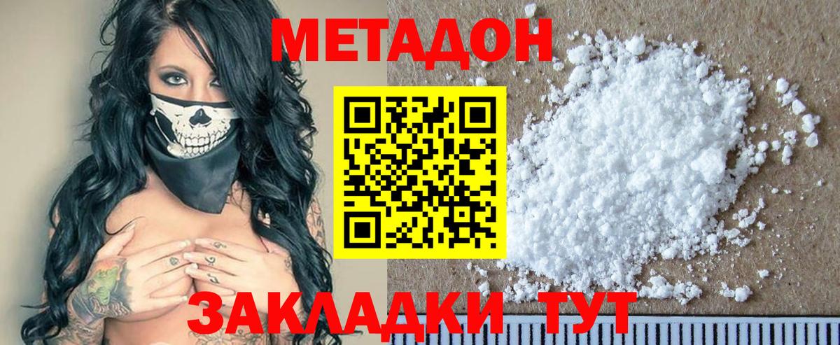 Сибай  Метадон VHQ  блэк спрут рабочий сайт  Вход с VPN  Метадон мёд 