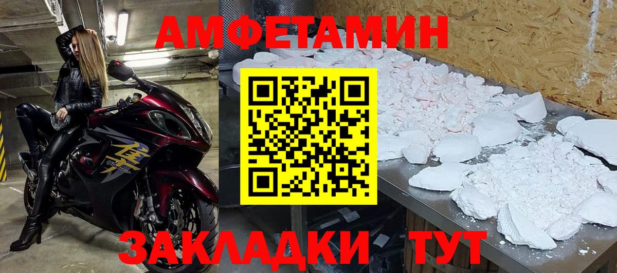 Сибай  Метамфетамин винт  Первитин  Вход с VPN 