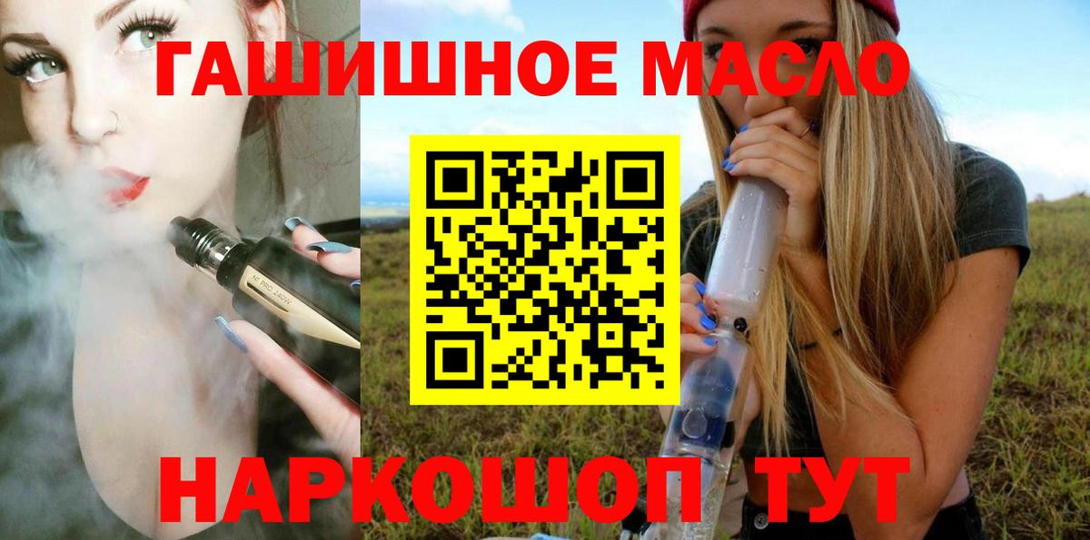 ТГК вейп с тгк Сибай