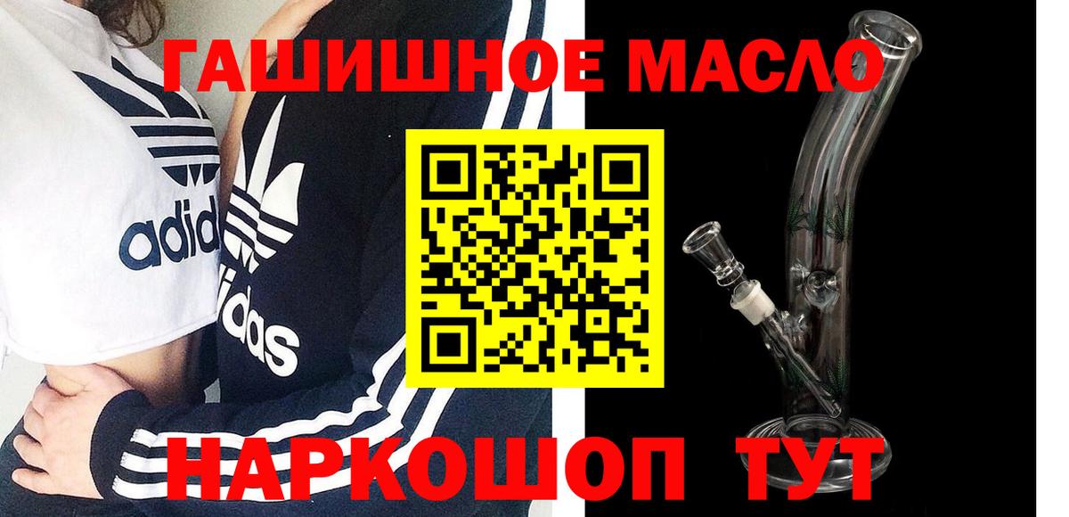 Дистиллят ТГК жижа  ТГК гашишное масло  Сибай  Вход с VPN 