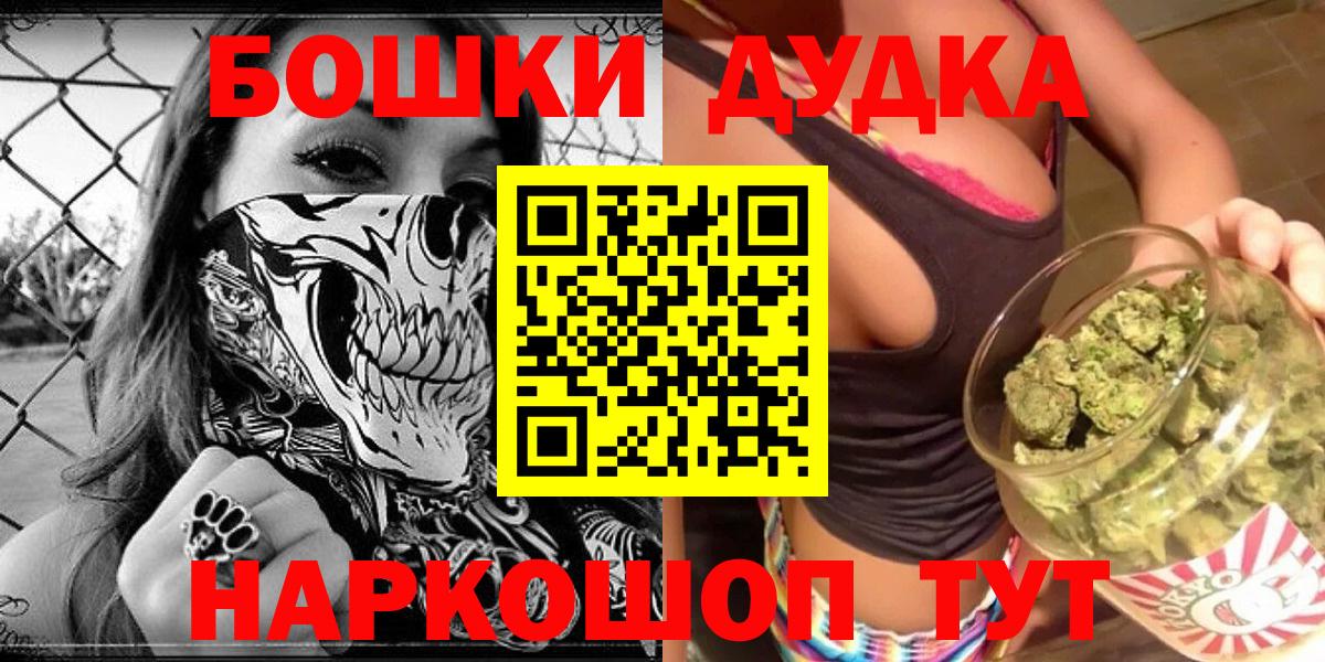Бошки Шишки ГИДРОПОН  Канабис конопля  Бошки марихуана White Widow  Канабис SATIVA & INDICA  Сибай  Вход с VPN 